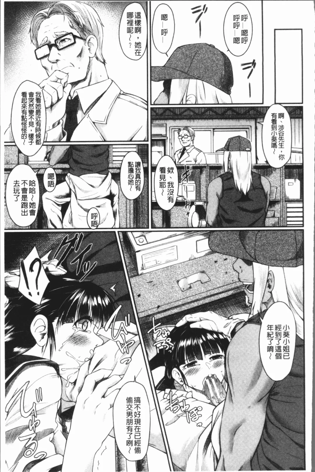 [Hirano Kawajuu] Zetsubou Shoujogun Fhentai - Page 113
