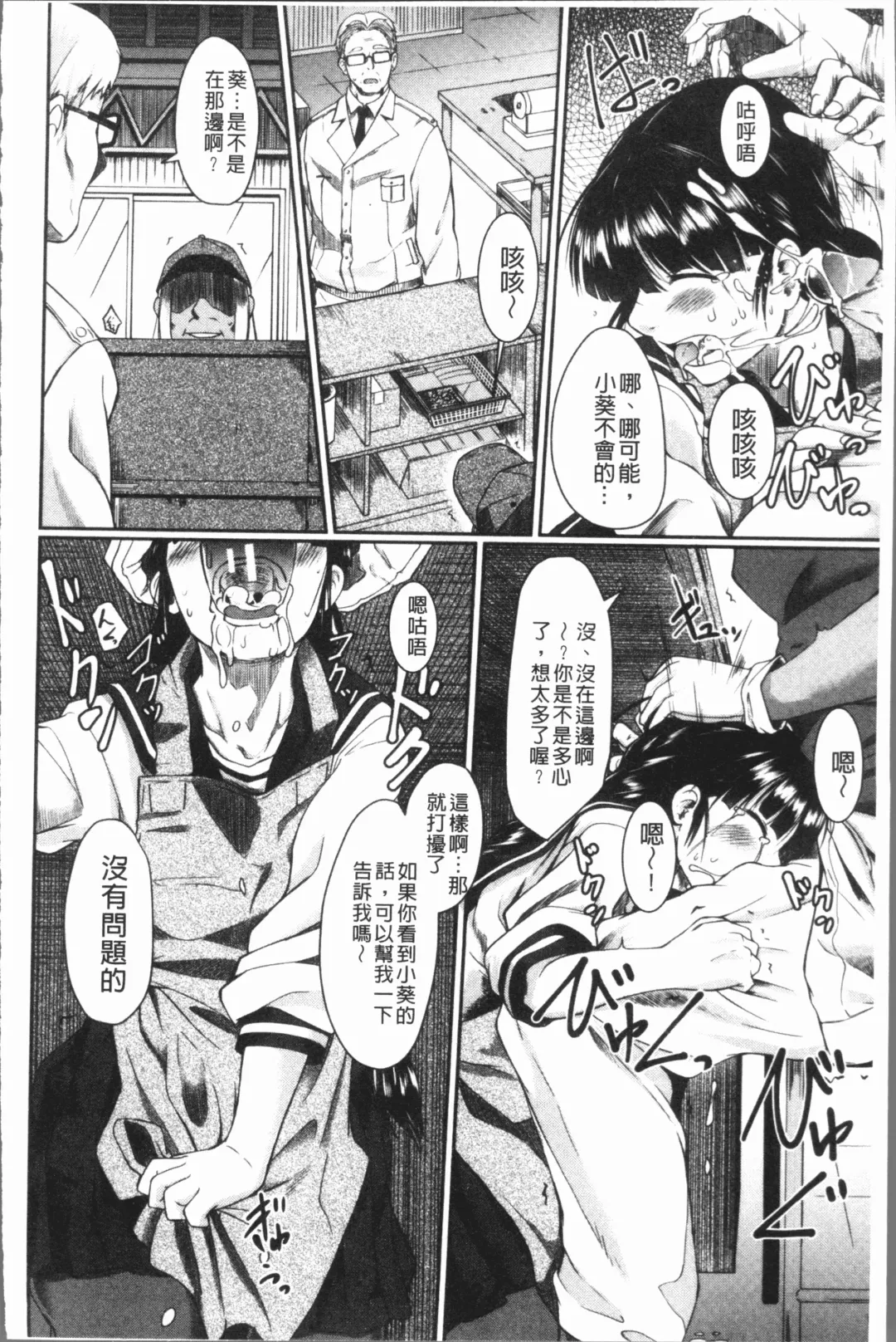 [Hirano Kawajuu] Zetsubou Shoujogun Fhentai - Page 114