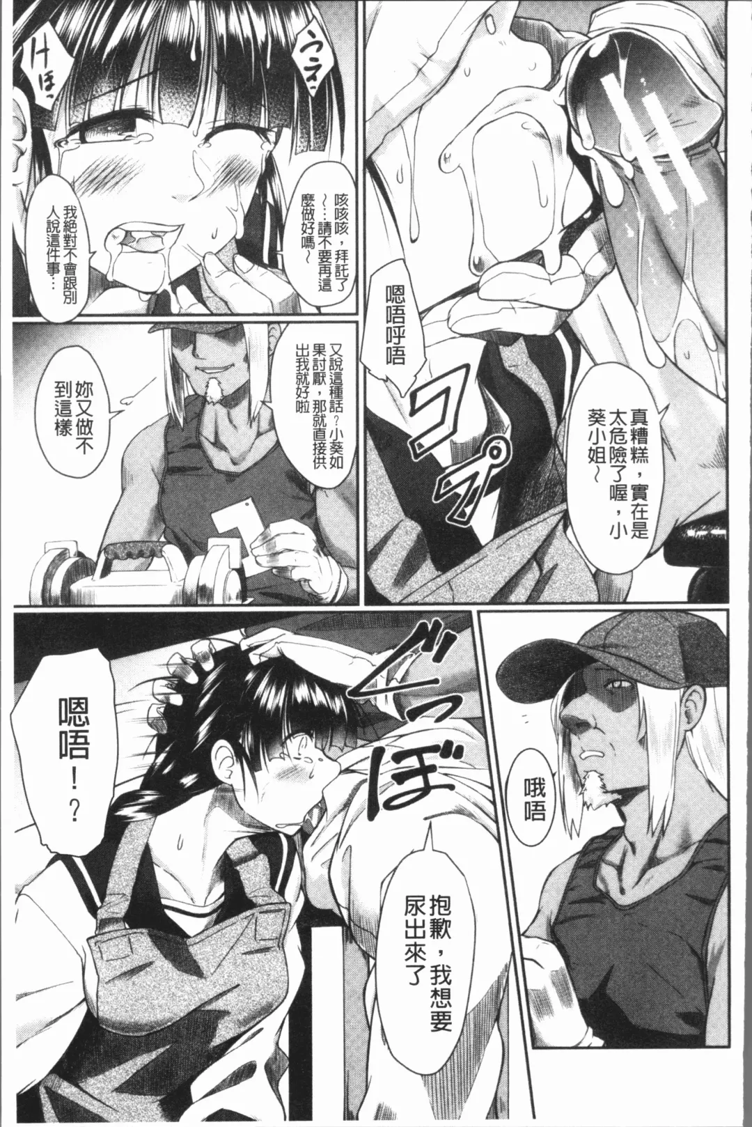 [Hirano Kawajuu] Zetsubou Shoujogun Fhentai - Page 115