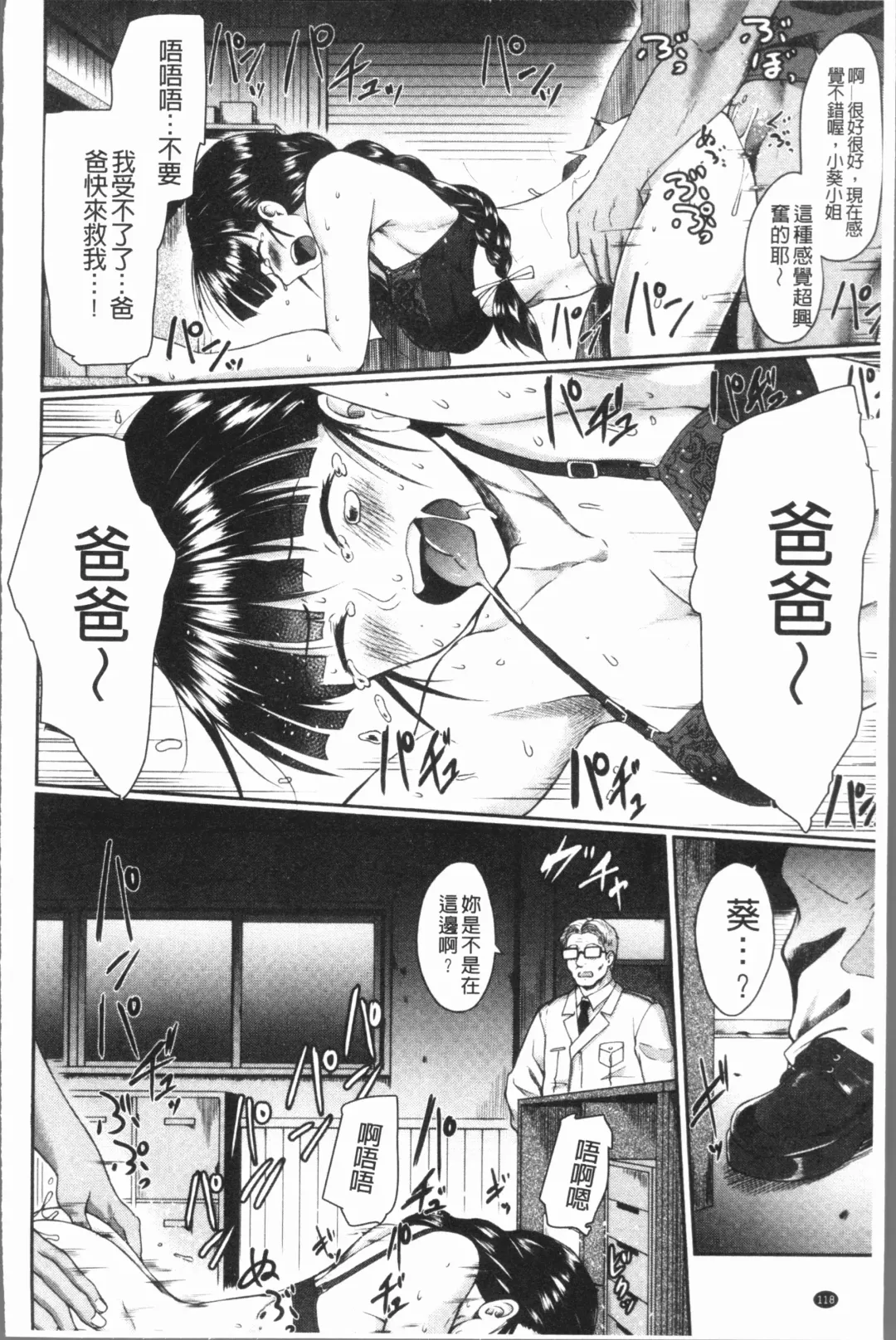 [Hirano Kawajuu] Zetsubou Shoujogun Fhentai - Page 122