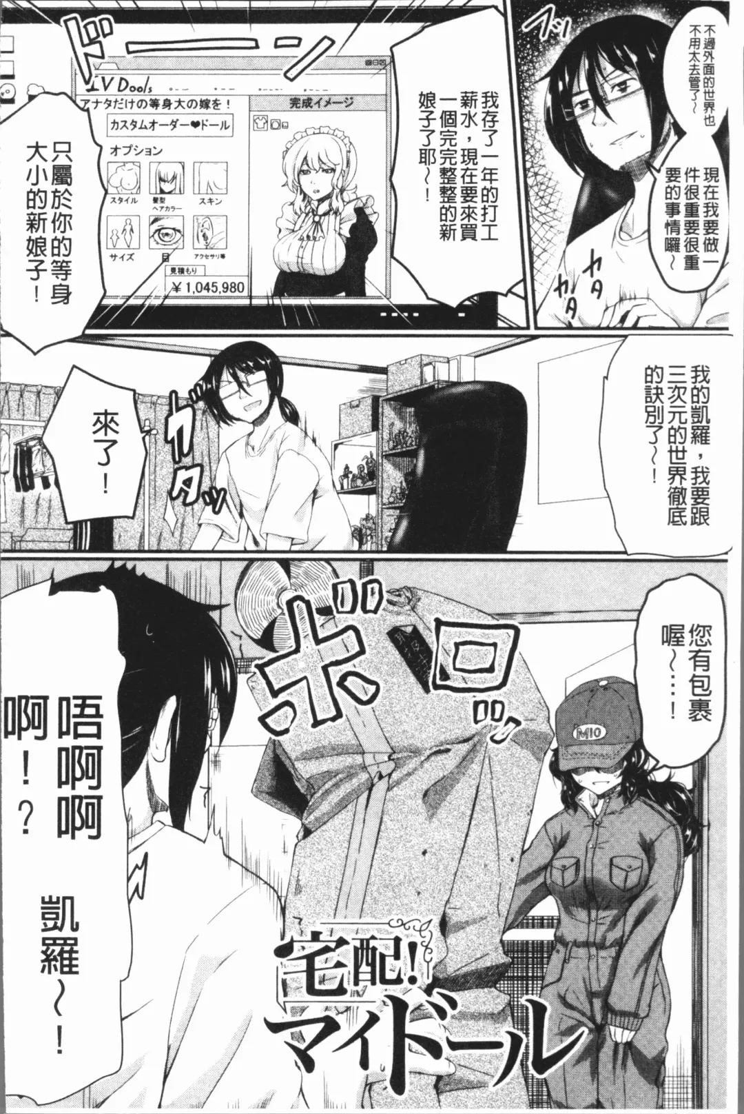 [Hirano Kawajuu] Zetsubou Shoujogun Fhentai - Page 132