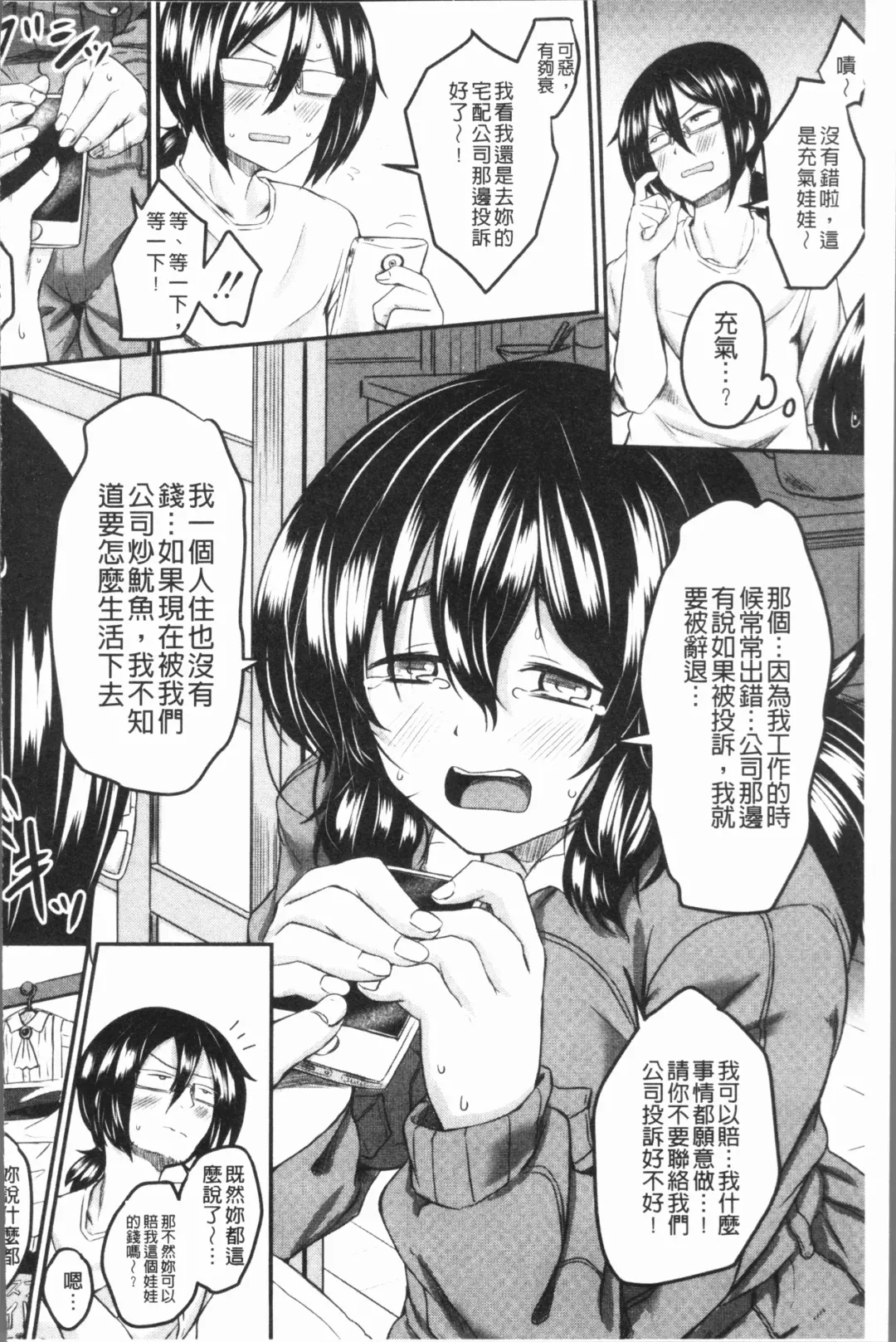 [Hirano Kawajuu] Zetsubou Shoujogun Fhentai - Page 134