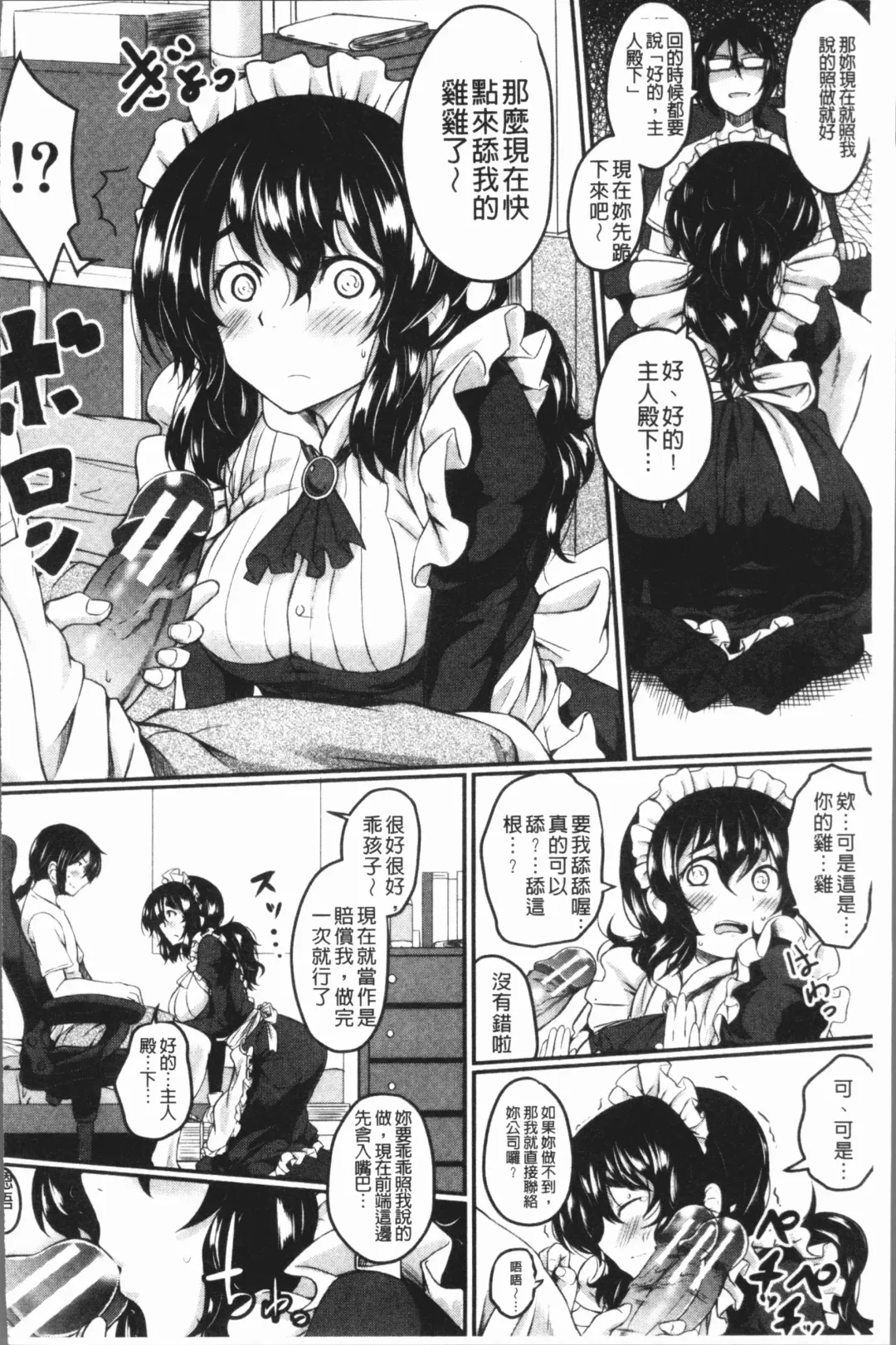 [Hirano Kawajuu] Zetsubou Shoujogun Fhentai - Page 136