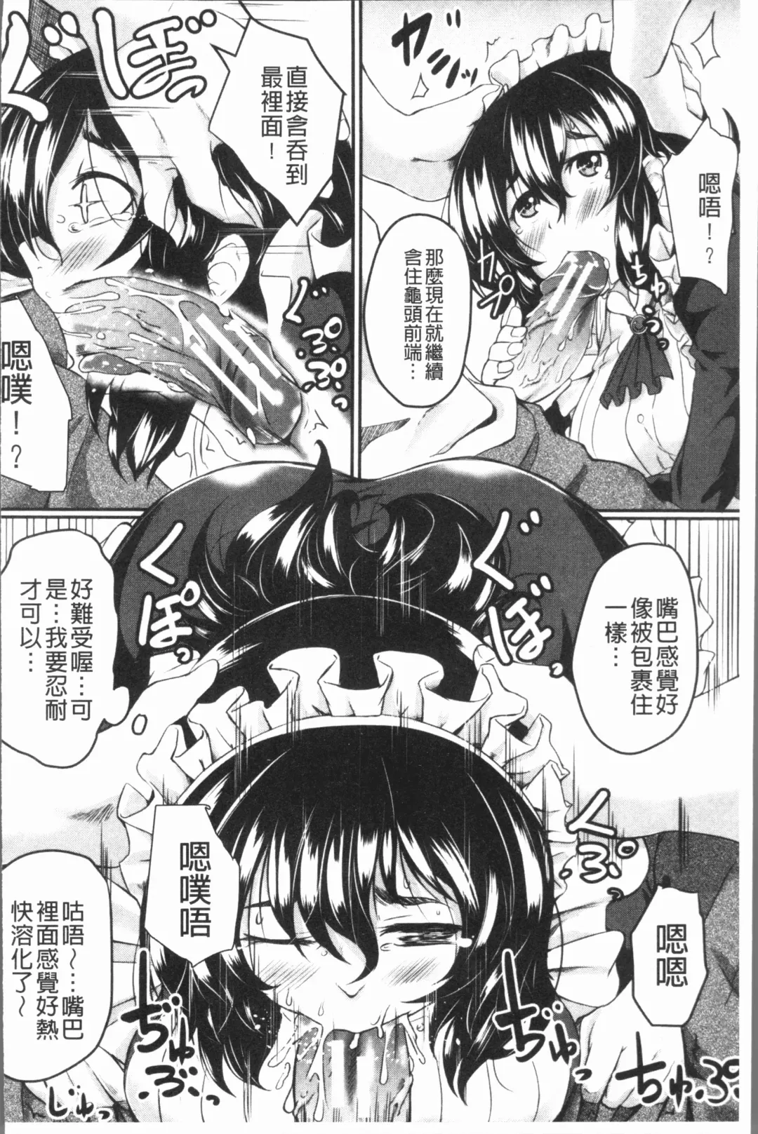 [Hirano Kawajuu] Zetsubou Shoujogun Fhentai - Page 138