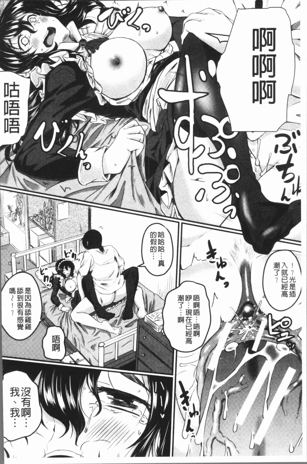 [Hirano Kawajuu] Zetsubou Shoujogun Fhentai - Page 142