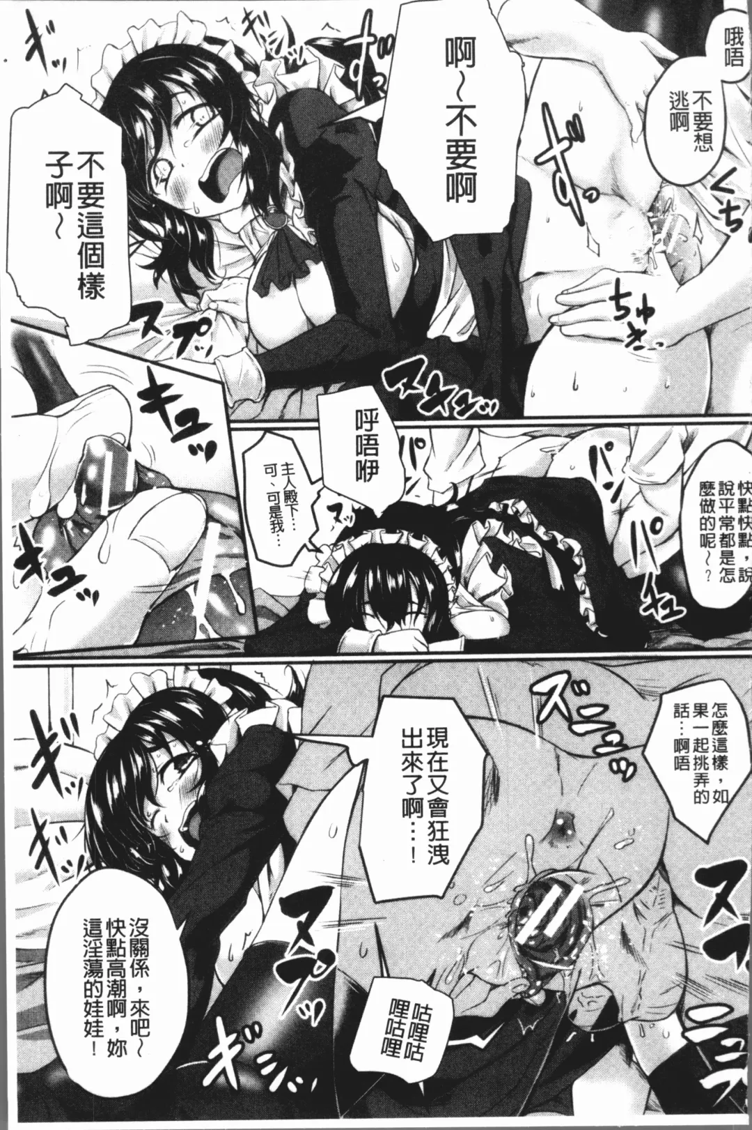 [Hirano Kawajuu] Zetsubou Shoujogun Fhentai - Page 145