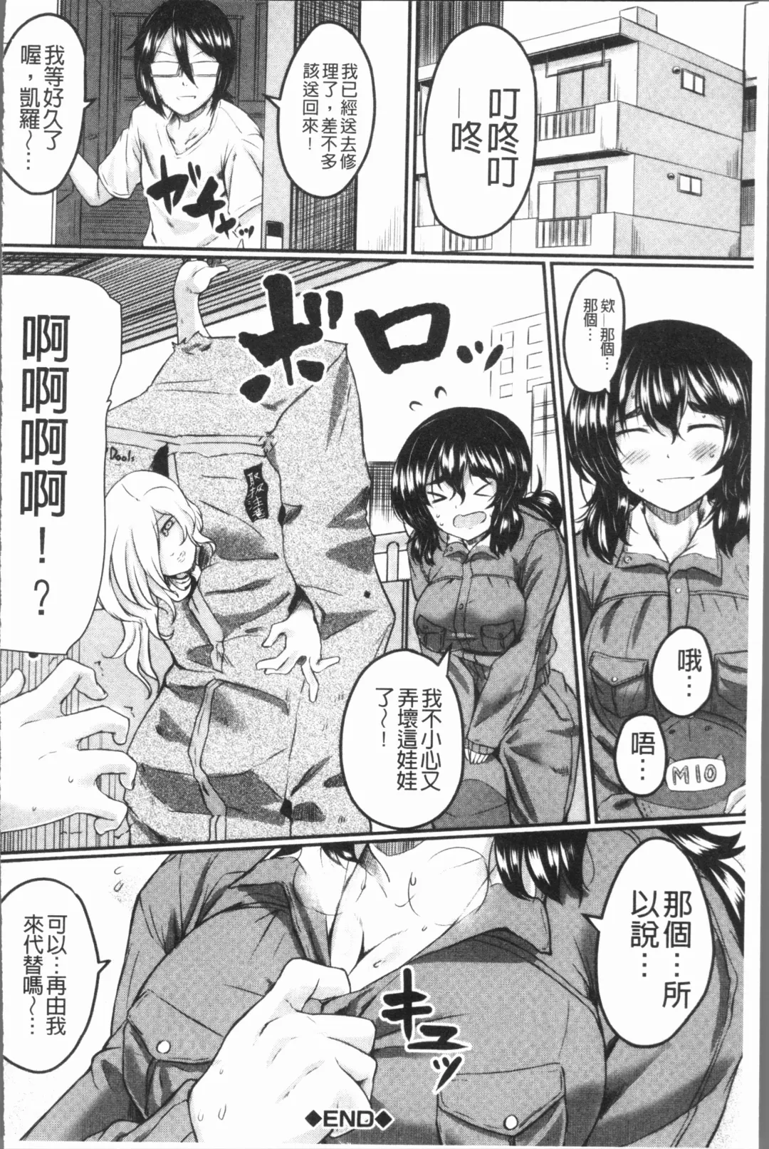 [Hirano Kawajuu] Zetsubou Shoujogun Fhentai - Page 154