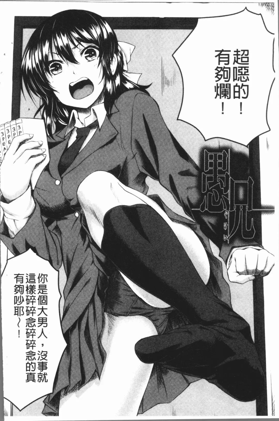 [Hirano Kawajuu] Zetsubou Shoujogun Fhentai - Page 156
