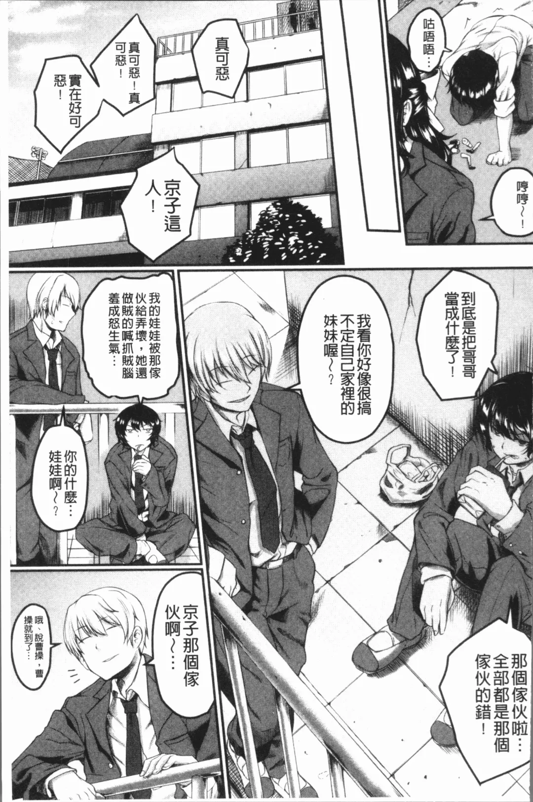 [Hirano Kawajuu] Zetsubou Shoujogun Fhentai - Page 157