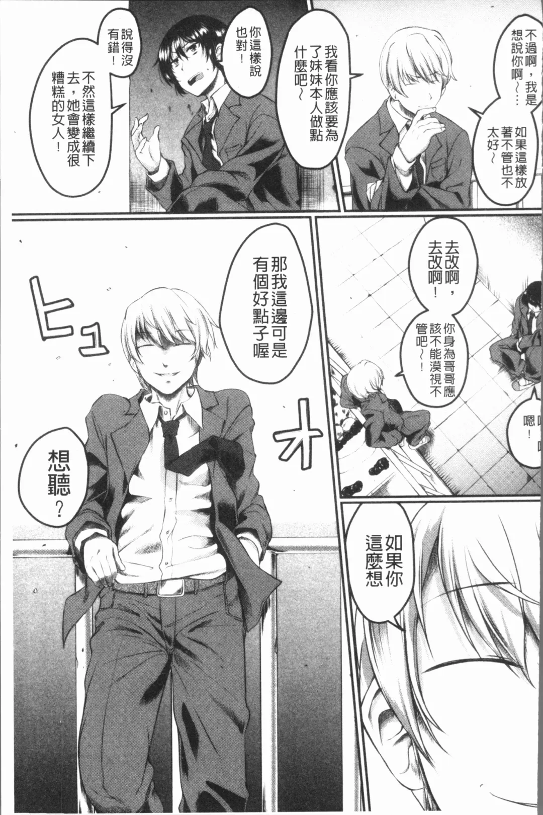 [Hirano Kawajuu] Zetsubou Shoujogun Fhentai - Page 159