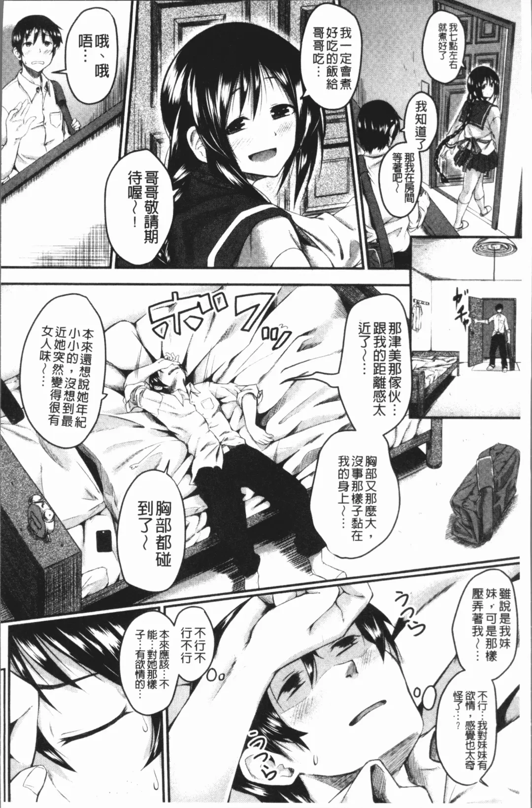 [Hirano Kawajuu] Zetsubou Shoujogun Fhentai - Page 16