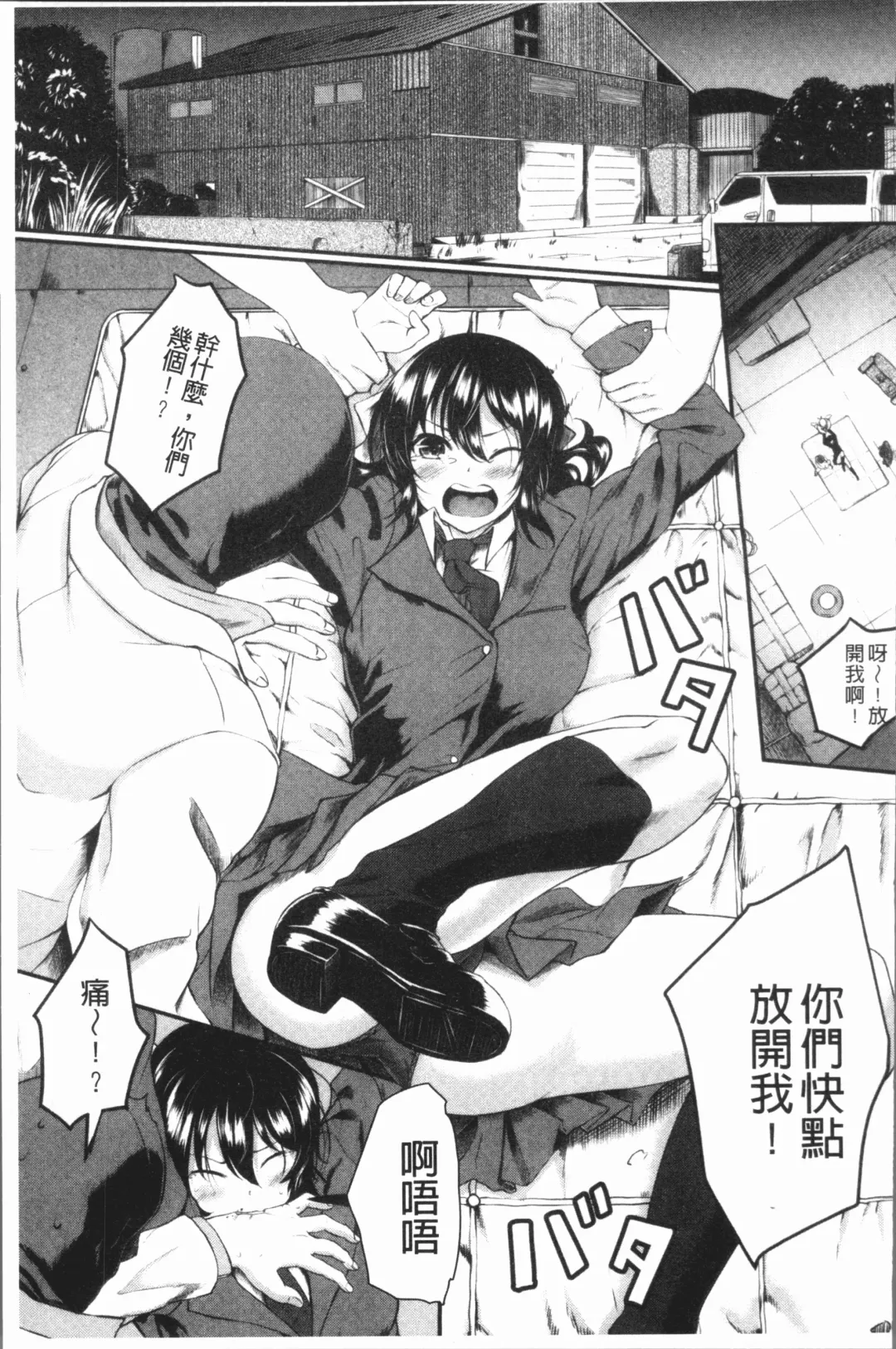 [Hirano Kawajuu] Zetsubou Shoujogun Fhentai - Page 163