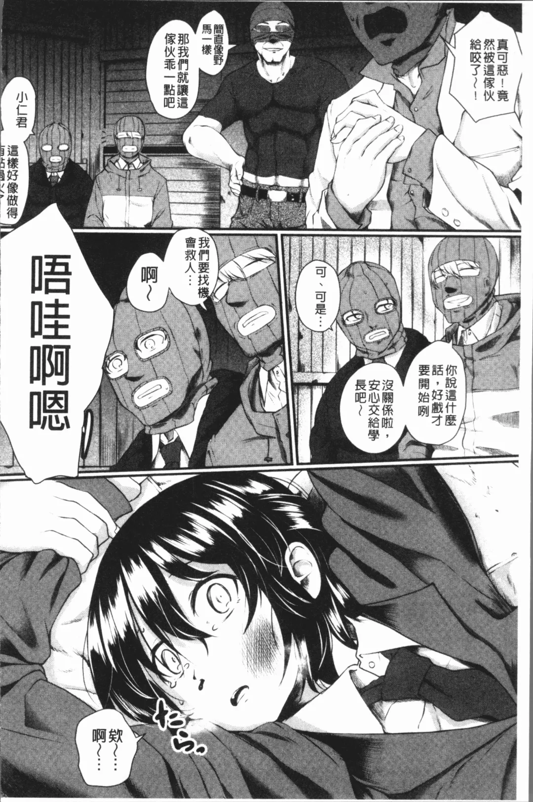 [Hirano Kawajuu] Zetsubou Shoujogun Fhentai - Page 164