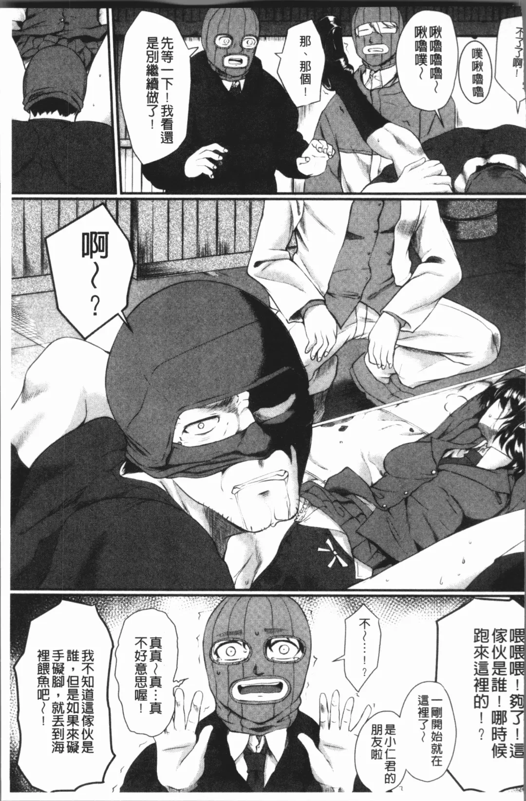 [Hirano Kawajuu] Zetsubou Shoujogun Fhentai - Page 167