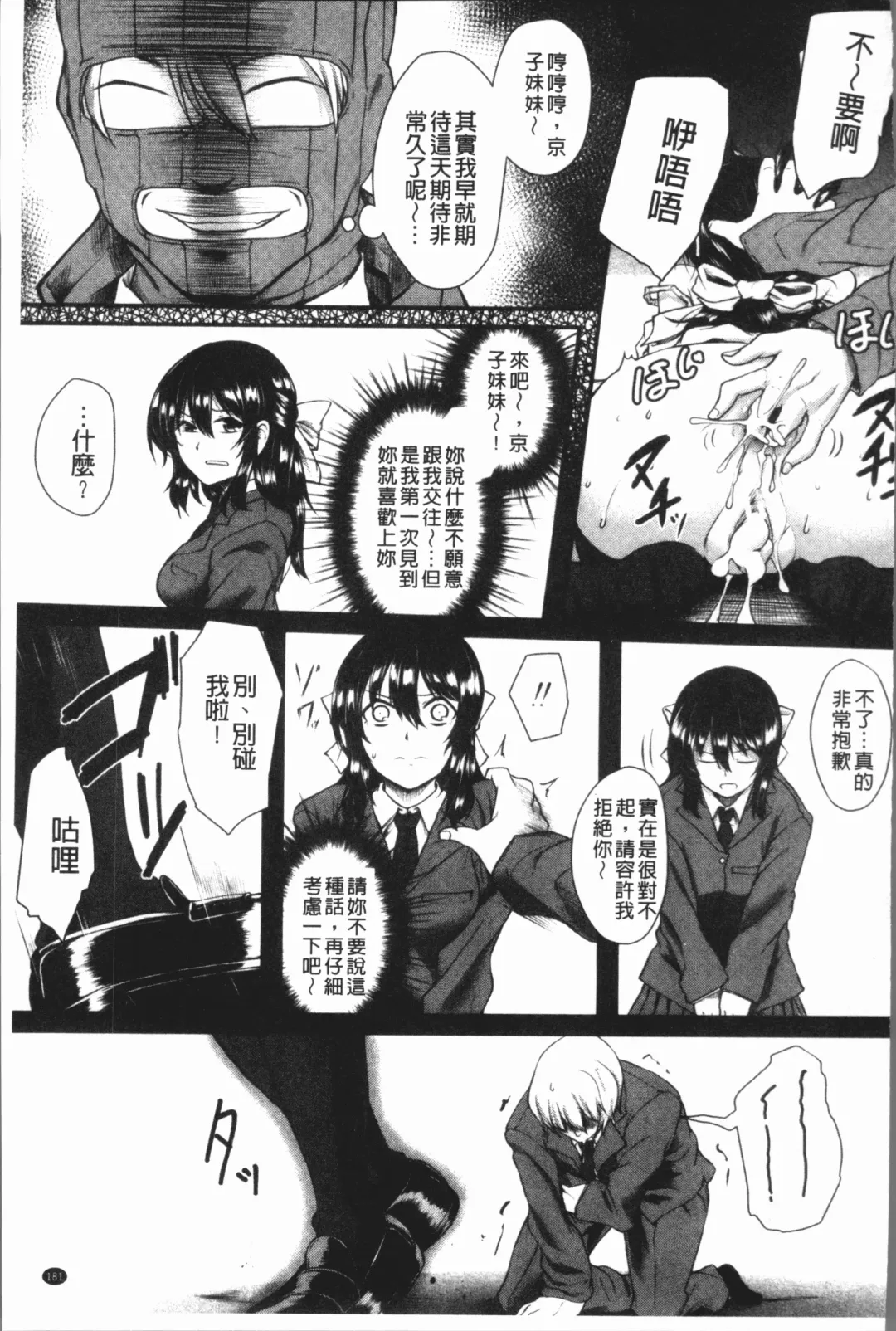 [Hirano Kawajuu] Zetsubou Shoujogun Fhentai - Page 185