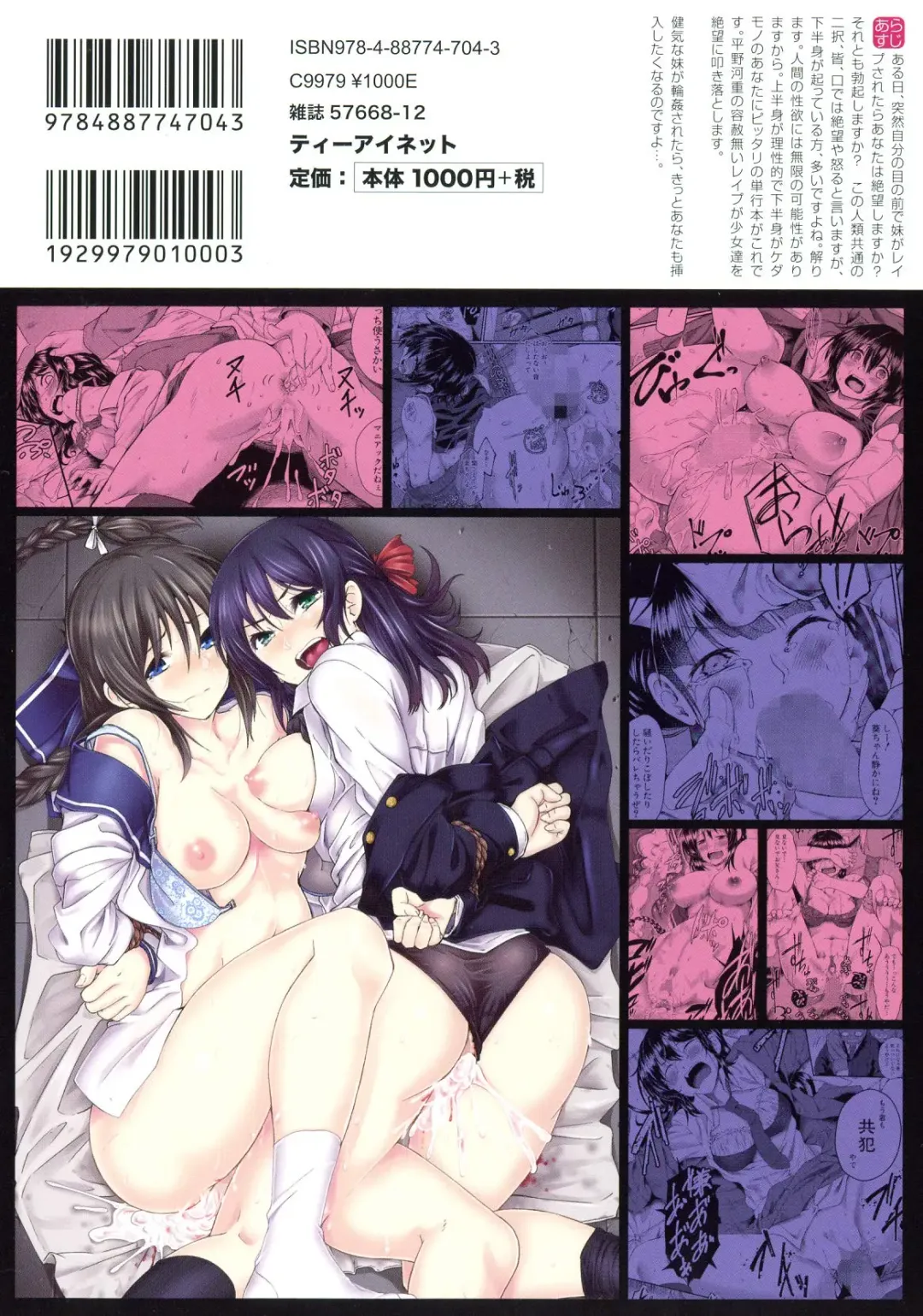 [Hirano Kawajuu] Zetsubou Shoujogun Fhentai - Page 2