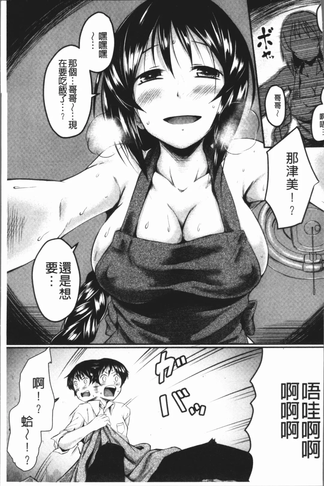 [Hirano Kawajuu] Zetsubou Shoujogun Fhentai - Page 5