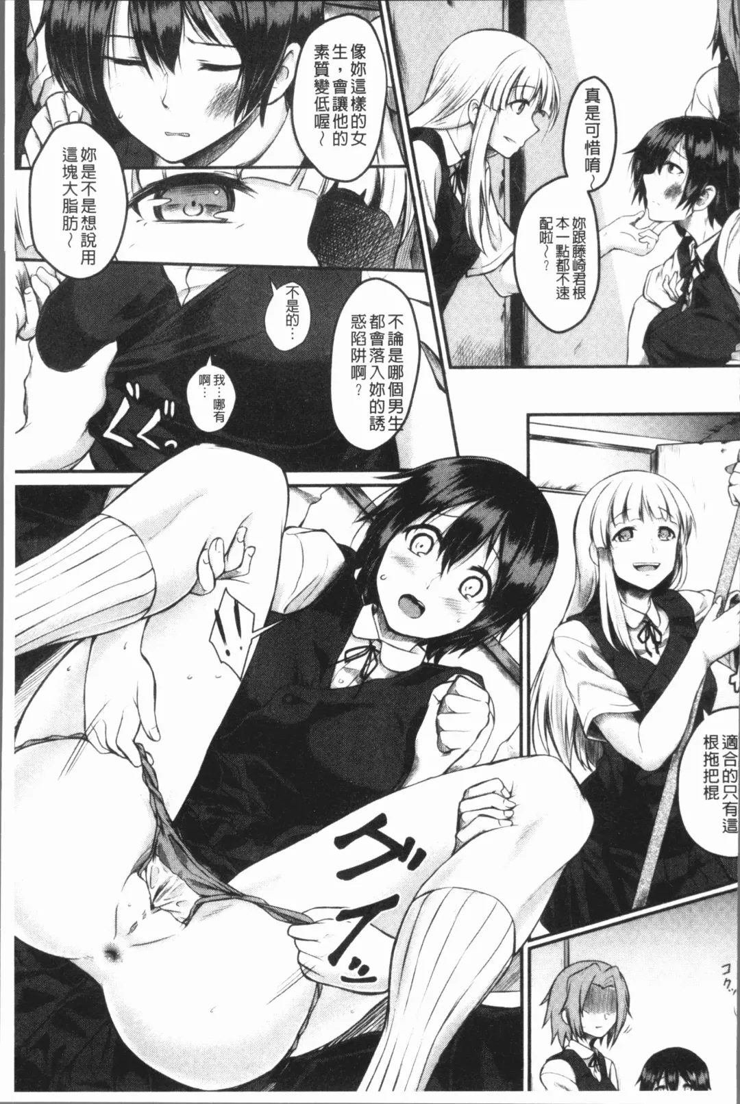 [Hirano Kawajuu] Zetsubou Shoujogun Fhentai - Page 51