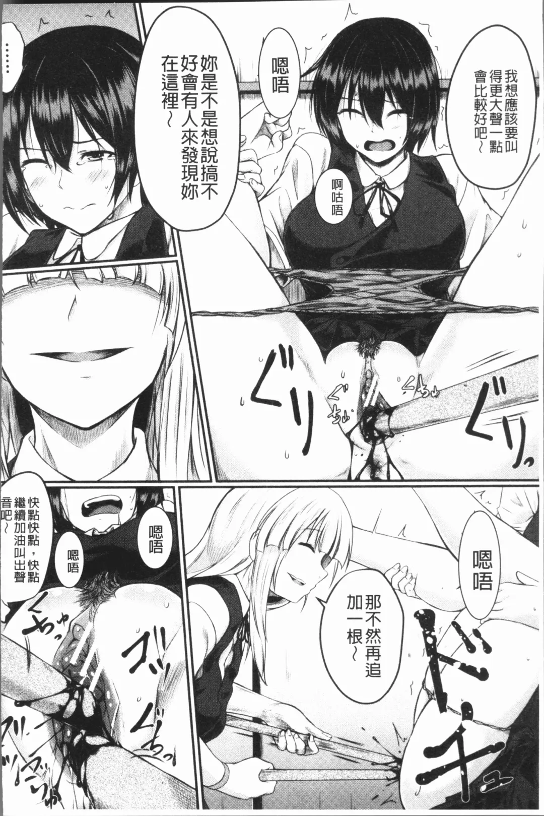 [Hirano Kawajuu] Zetsubou Shoujogun Fhentai - Page 54