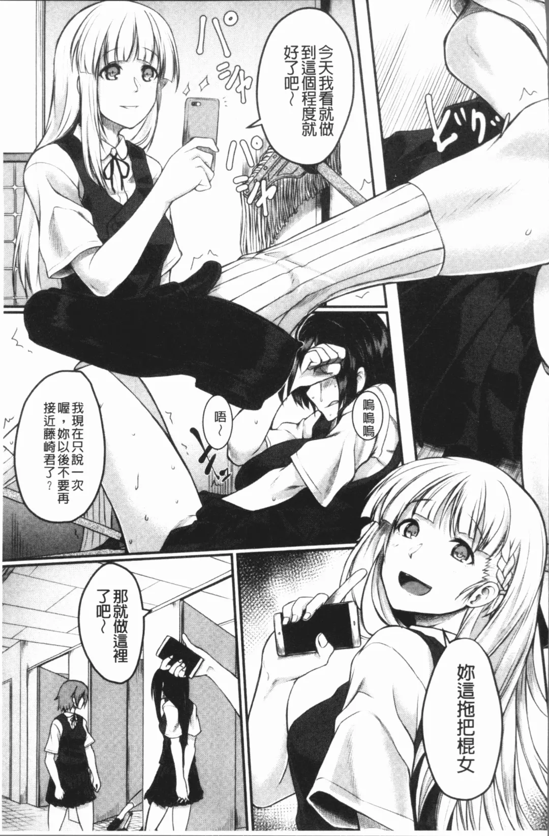 [Hirano Kawajuu] Zetsubou Shoujogun Fhentai - Page 57