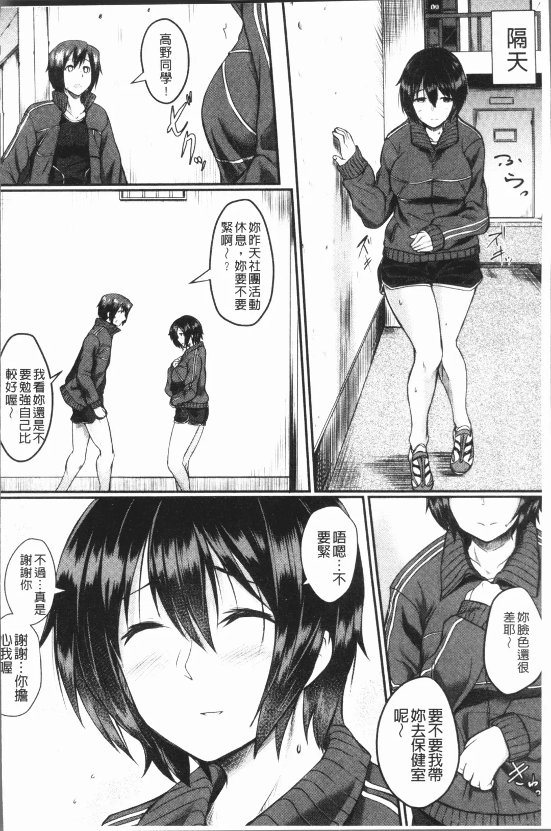 [Hirano Kawajuu] Zetsubou Shoujogun Fhentai - Page 58