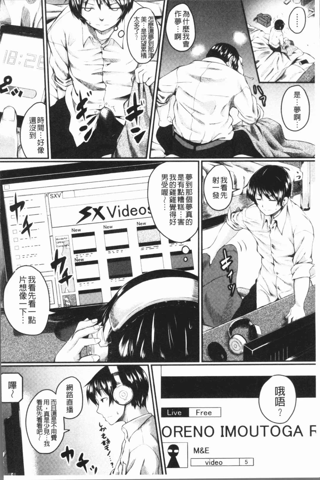 [Hirano Kawajuu] Zetsubou Shoujogun Fhentai - Page 6
