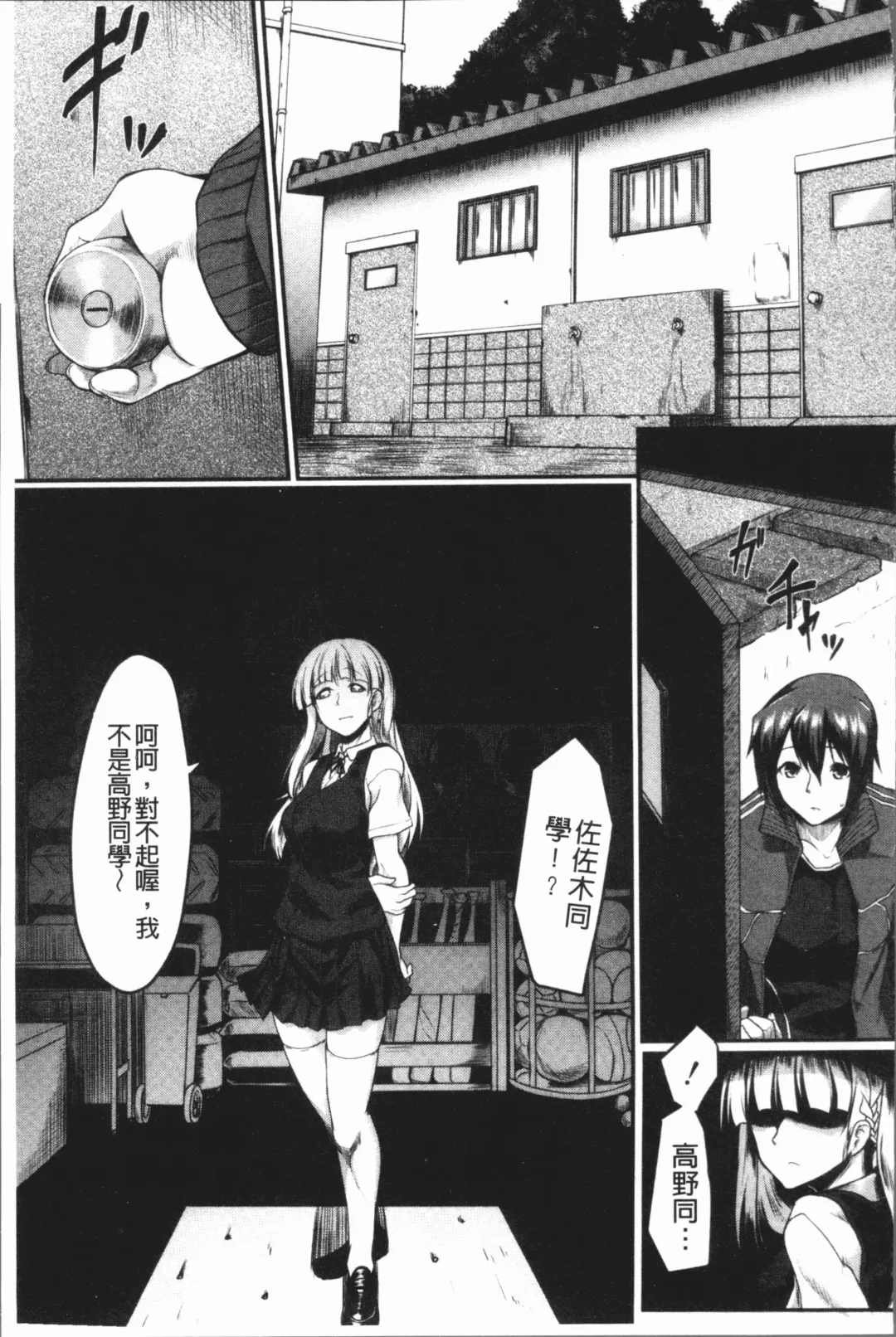 [Hirano Kawajuu] Zetsubou Shoujogun Fhentai - Page 61