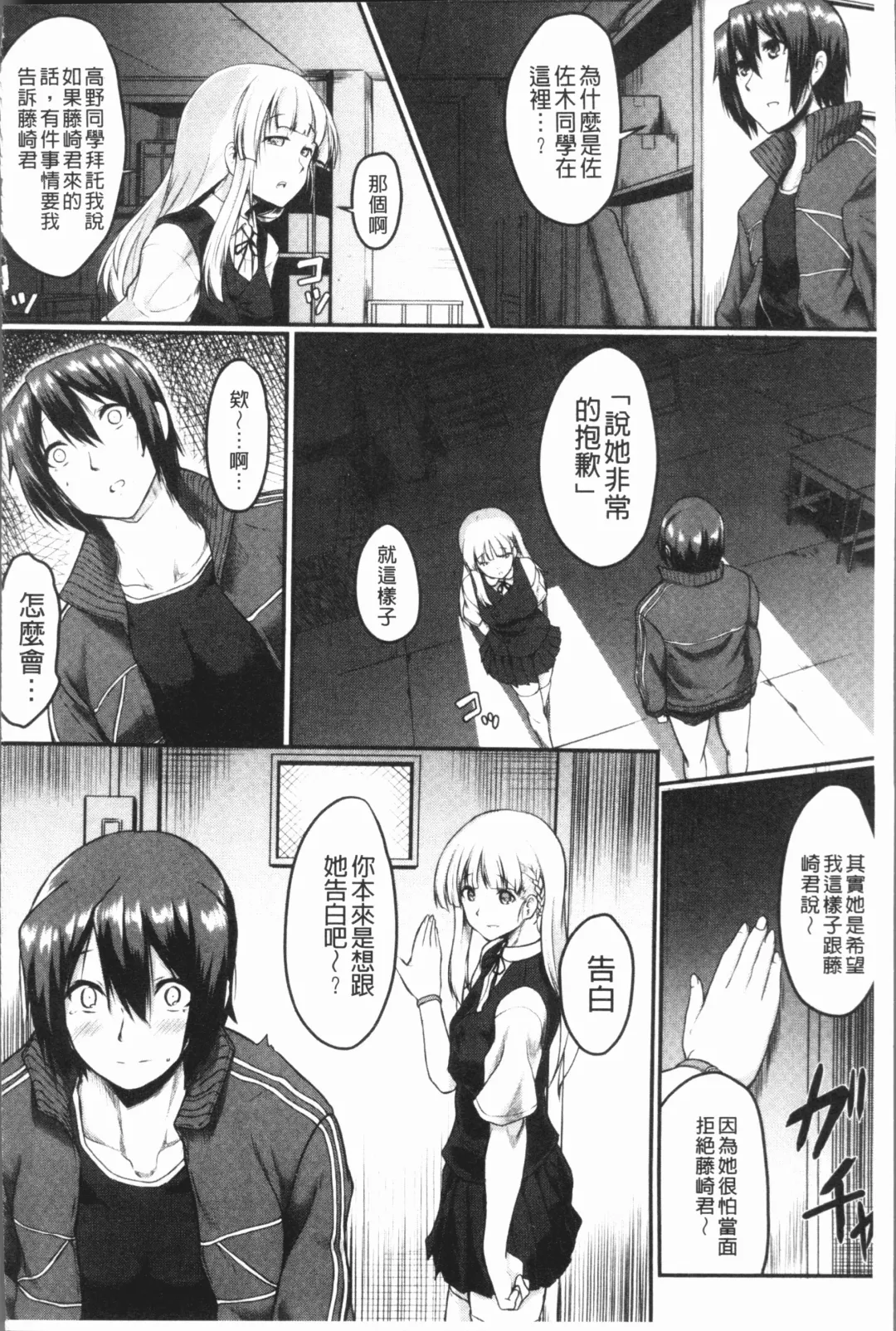 [Hirano Kawajuu] Zetsubou Shoujogun Fhentai - Page 62