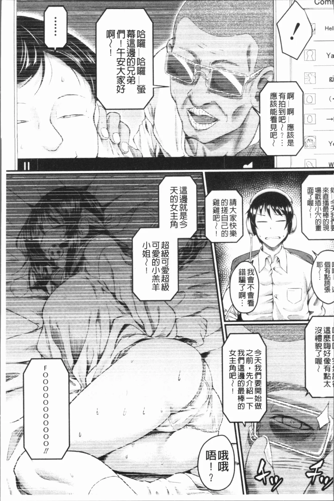 [Hirano Kawajuu] Zetsubou Shoujogun Fhentai - Page 7
