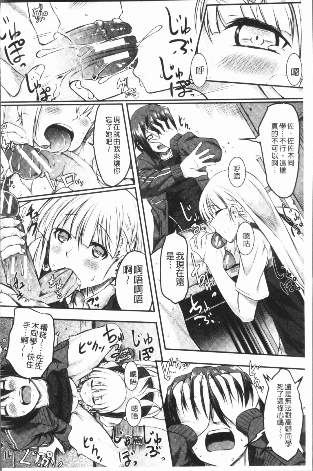 [Hirano Kawajuu] Zetsubou Shoujogun Fhentai - Page 70