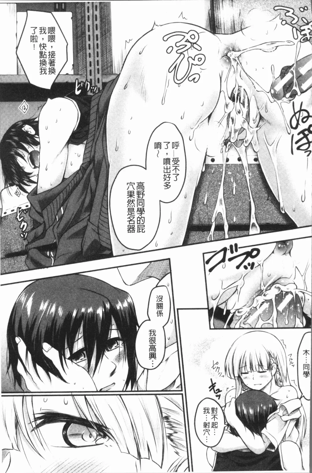 [Hirano Kawajuu] Zetsubou Shoujogun Fhentai - Page 87