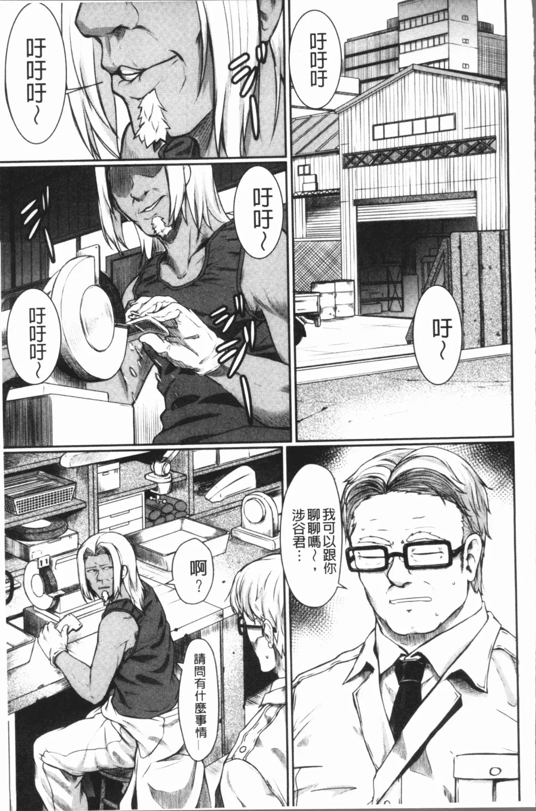 [Hirano Kawajuu] Zetsubou Shoujogun Fhentai - Page 89