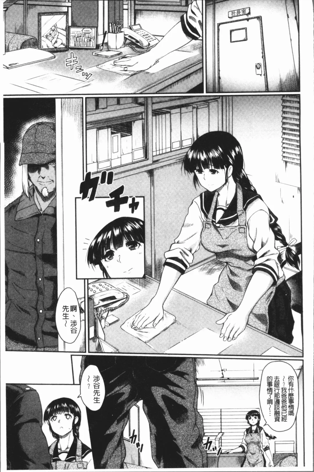 [Hirano Kawajuu] Zetsubou Shoujogun Fhentai - Page 93