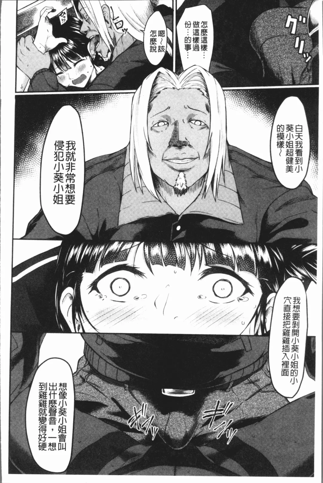 [Hirano Kawajuu] Zetsubou Shoujogun Fhentai - Page 96