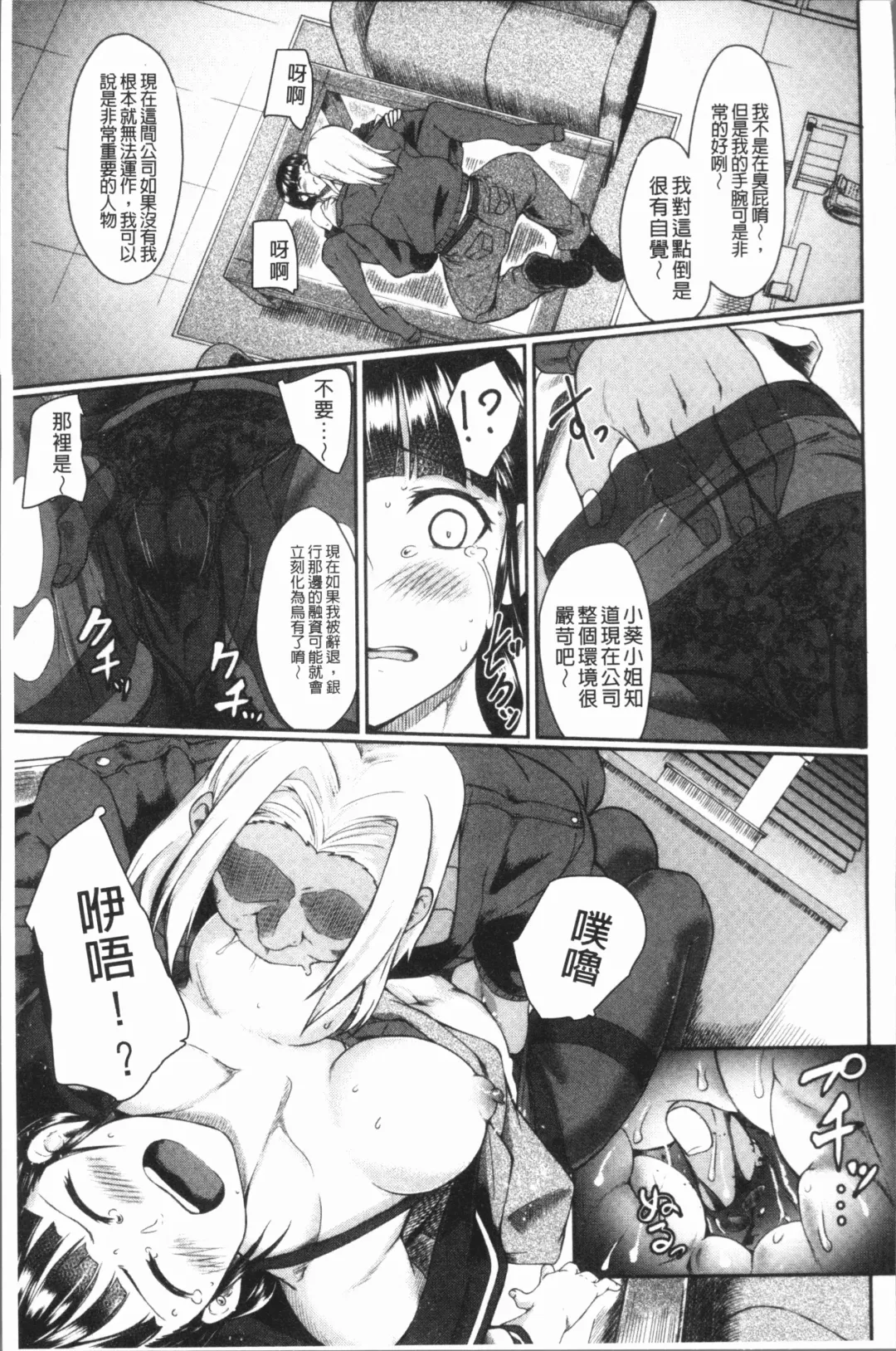 [Hirano Kawajuu] Zetsubou Shoujogun Fhentai - Page 99