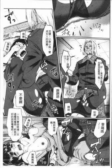 [Hirano Kawajuu] Zetsubou Shoujogun Fhentai - Page 103