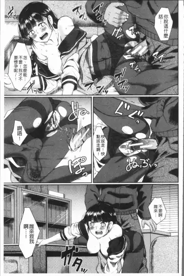 [Hirano Kawajuu] Zetsubou Shoujogun Fhentai - Page 107