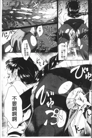 [Hirano Kawajuu] Zetsubou Shoujogun Fhentai - Page 109