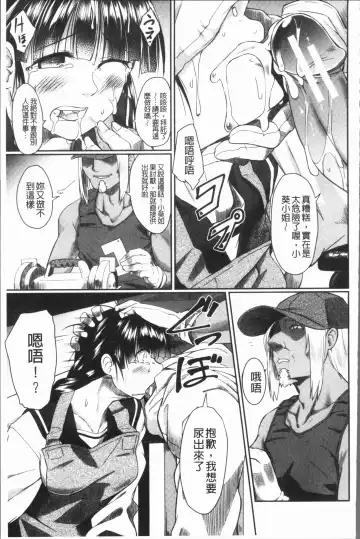 [Hirano Kawajuu] Zetsubou Shoujogun Fhentai - Page 115