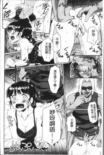 [Hirano Kawajuu] Zetsubou Shoujogun Fhentai - Page 120