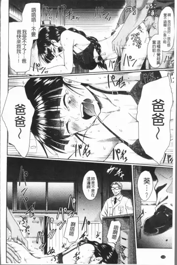 [Hirano Kawajuu] Zetsubou Shoujogun Fhentai - Page 122