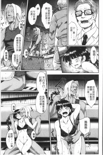 [Hirano Kawajuu] Zetsubou Shoujogun Fhentai - Page 123
