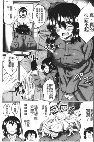 [Hirano Kawajuu] Zetsubou Shoujogun Fhentai - Page 133