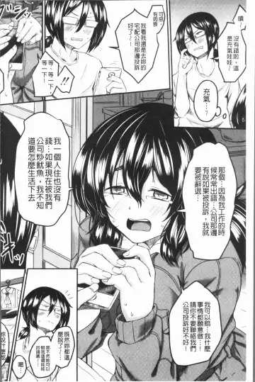 [Hirano Kawajuu] Zetsubou Shoujogun Fhentai - Page 134