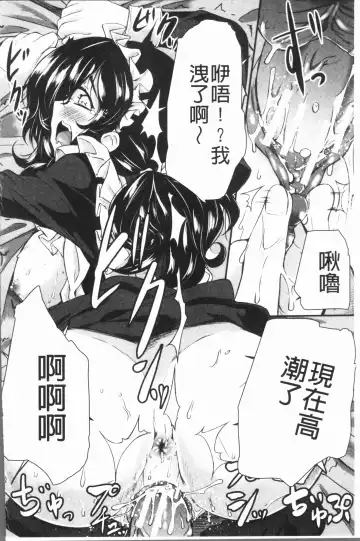 [Hirano Kawajuu] Zetsubou Shoujogun Fhentai - Page 146