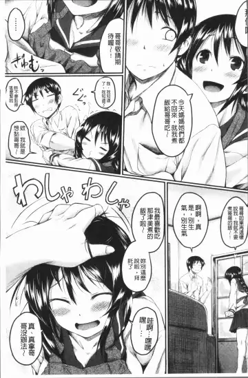[Hirano Kawajuu] Zetsubou Shoujogun Fhentai - Page 15