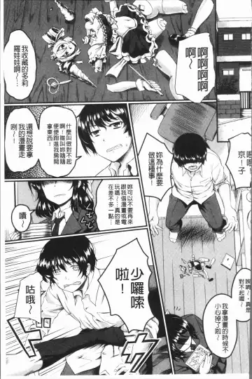 [Hirano Kawajuu] Zetsubou Shoujogun Fhentai - Page 155