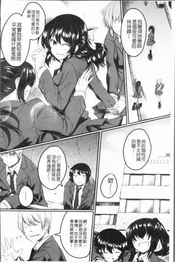 [Hirano Kawajuu] Zetsubou Shoujogun Fhentai - Page 158