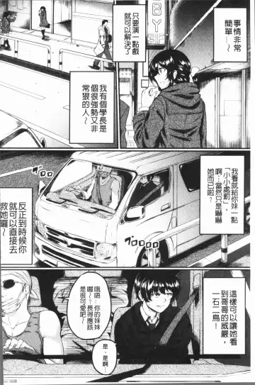 [Hirano Kawajuu] Zetsubou Shoujogun Fhentai - Page 160