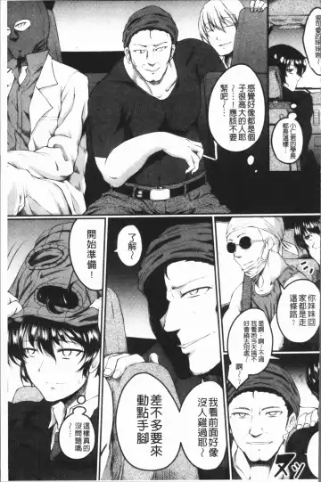 [Hirano Kawajuu] Zetsubou Shoujogun Fhentai - Page 161